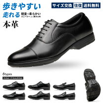 楽天市場】28cm（ビジネスシューズ｜メンズ靴）：靴の通販