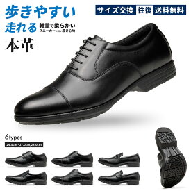 ビジネスシューズ メンズ 歩きやすい 走れる 柔らかい 軽量 防滑 幅広 3E 通勤 靴 紳士靴 革靴 ブラック 黒 全6種 24.5cm 〜 28cm OXFORD FIELD 6081 6082 6083 6084 6085 6086【サイズ交換往復送料無料対象商品】