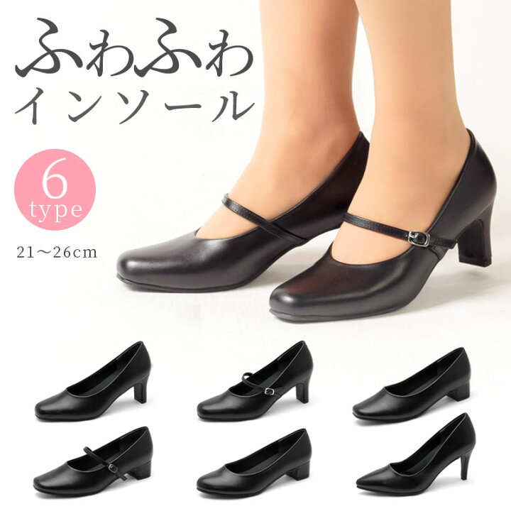 楽天市場】パンプス 黒 レディース クッションインソール ローヒール 
