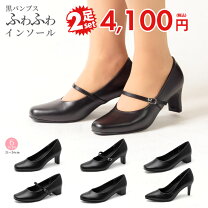 楽天市場】黒パンプス 22cmの通販