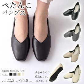 パンプス 黒 ぺたんこ ローヒール フラットシューズ スクエアトゥ Vカット 歩きやすい 痛くない 柔らかい 低反発 レディース 22.5cm 〜 25cm S-MAKE 709