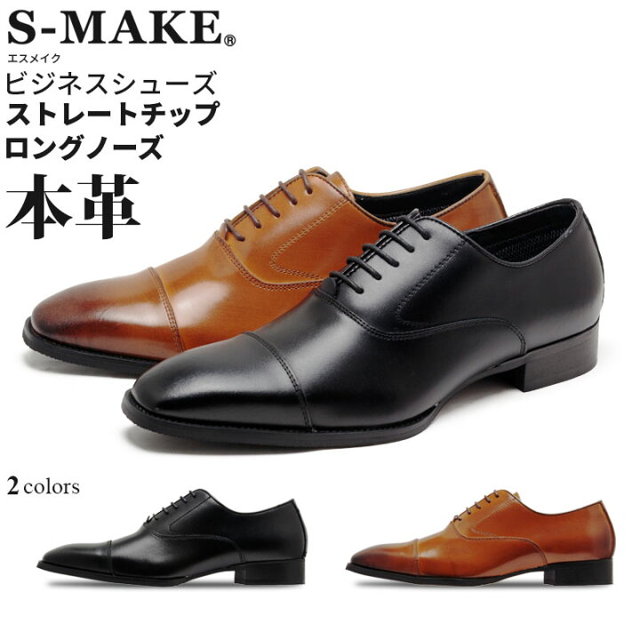 楽天市場】ビジネスシューズ 本革 メンズ 幅広 3E相当 ストレート 