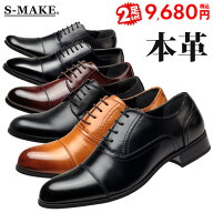 ビジネスシューズ 本革 お得な福袋 2足セット S-MAKE エスメイク メンズ ロングノーズ 脚長 紳士靴 靴 革…