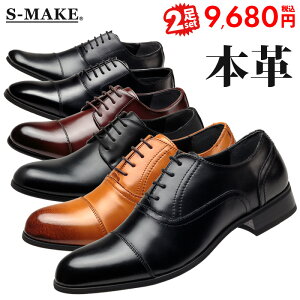 ビジネスシューズ 本革 お得な福袋 2足セット S-MAKE エスメイク メンズ ロングノーズ 脚長 紳士靴 靴 革靴 