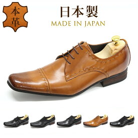 送料無料 日本製 本革 ビジネスシューズ ストレートチップ Uチップ スリッポン ダブルクロスベルト ステッチワークが美しい革靴