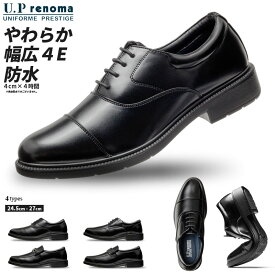 U.P renoma ビジネスシューズ 幅広 4E 歩きやすい 走れる メンズ 軽量 通勤 靴 柔らかい 防水 防滑 全4種 24.5cm 25cm 25.5cm 26cm 26.5cm 27cm 8022 8023 8024 8025