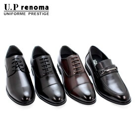 ユーピーレノマ ビジネスシューズ メンズ 革靴 幅広 4E相当 プレーン ストレートチップ スワールモカ ビット ローファー 紳士靴 U.P renoma UPレノマ UP renoma 靴
