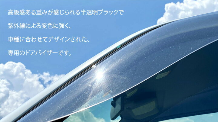 楽天市場】サクラ B6AW ドアバイザー SAKURA サイドバイザー サン 