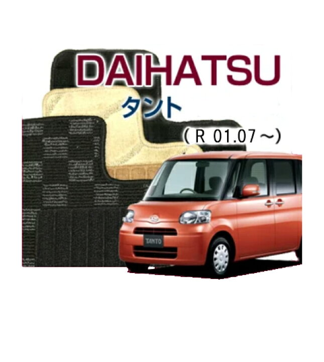 ダイハツ Daihatsu タント Tanto Sale 70 Off