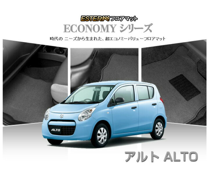楽天市場】アルト HA37S HA97S キャロル HB37S HB97S フロアマット 