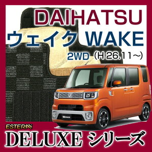 yDELUXEV[Yz EFCNWAKE 2WD tA}bg J[}bg ԃ}bg J[ybg ԃ}bg (H26.11`,LA700S) 2WD