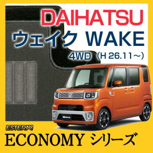 yECONOMYV[Yz EFCNWAKE 4WD tA}bg J[}bg ԃ}bg J[ybg ԃ}bg (H26.11`,LA710S) 4WD