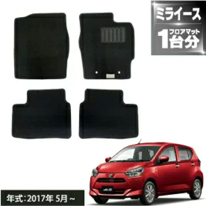 楽天市場】ミライース LA350S ピクシスエポック LA350A プレオプラス 