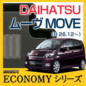 yECONOMYV[Yz [ MOVE tA}bg J[}bg ԃ}bg J[ybg ԃ}bg (H26.12`ALA150S) Aq[^[L,Aq[^[