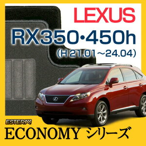 yECONOMYV[Yz RX350E450h tA}bg J[}bg ԃ}bg J[ybg ԃ}bg (H21.01`24.04AGYL,GGL10/15W)