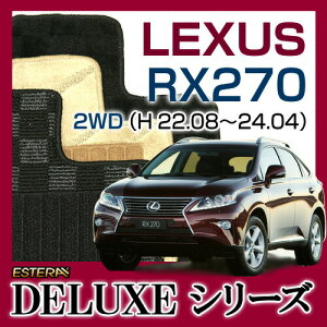 yDELUXEV[Yz RX270 tA}bg J[}bg ԃ}bg J[ybg ԃ}bg (H22.08`24.04AAGL10W) 2WD