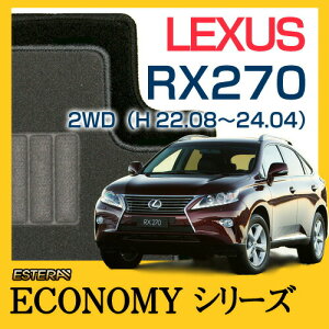 yECONOMYV[Yz RX270 tA}bg J[}bg ԃ}bg J[ybg ԃ}bg (H22.08`24.04AAGL10W) 2WD