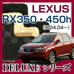 yDELUXEV[Yz RX350E450h tA}bg J[}bg ԃ}bg J[ybg ԃ}bg (H24.04`AGYL,GGL10/15W)