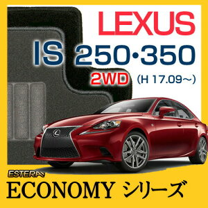 yECONOMYV[Yz IS250E350 tA}bg J[}bg ԃ}bg J[ybg ԃ}bg (H17.09`AGSE20.25) 2WD