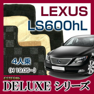 yDELUXEV[Yz LS600h H24.04-H29.10 UVF45 tA}bg J[}bg tA[}bg tA[V[gJo[ tA[J[ybg W[^}bg ԃ}bg ЊOVi J[pi ANZT[