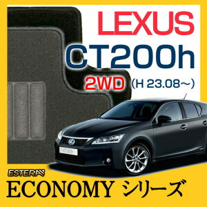 yECONOMYV[Yz CT200h tA}bg J[}bg ԃ}bg J[ybg ԃ}bg (H23.08`AZWA10) 2WD