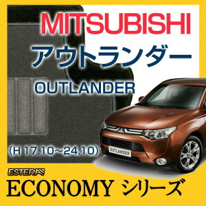 yECONOMYV[Yz AEg_[ OUTLANDER tA}bg J[}bg ԃ}bg J[ybg ԃ}bg (H17.10`24.10,CW5W) 5l,4WD 7l,4WD