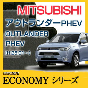 yECONOMYV[Yz AEg_[PHEV OUTLANDER PHEV tA}bg J[}bg ԃ}bg J[ybg ԃ}bg (H25.01`,GG2W) 5l