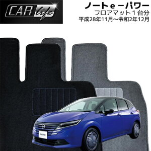 �yECONOMY�V���[�Y�z �m�[�ge�|�p���[ �u2WD�v �t���A�}�b�g 1�䕪 (H28.11~R02.12/HE12) NOTE e-power �J�[�}�b�g �����ԃ}�b�g �ԃ}�b�g