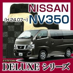 yDELUXEV[Yz NV350 tA}bg J[}bg ԃ}bg J[ybg ԃ}bg (H24.07`,#E26) 9l