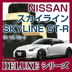 【DELUXEシリーズ】 スカイラインGT-R SKYLINE GT-R フロアマット カーマット 自動車マット カーペット 車マット (H19.12～,R35) 2WD