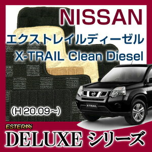yDELUXEV[Yz GNXgCfB[[ X-TRAIL Clean Diesel tA}bg J[}bg ԃ}bg J[ybg ԃ}bg (H20.09`,DNT31)