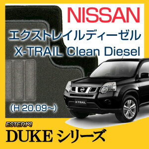 yDUKEV[Yz GNXgCfB[[ X-TRAIL Clean Diesel tA}bg J[}bg ԃ}bg J[ybg ԃ}bg (H20.09`,DNT31)