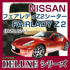 yDELUXEV[Yz tFAfBZ2V[^[ FAIRLADY Z2tA}bg J[}bg ԃ}bg J[ybg ԃ}bg (H20.12`,Z34) 2WD