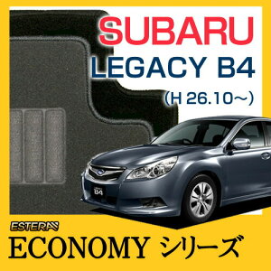 yECONOMYV[Yz KVB[LEGACY B4 tA}bg J[}bg ԃ}bg J[ybg ԃ}bg (H26.10`,BN9/BS9)