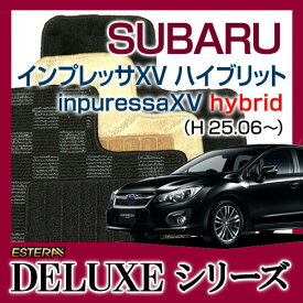 【DELUXEシリーズ】 インプレッサXVハイブリット inpuressaXV hybrid フロアマット カーマット 自動車マット カーペット 車マット (H25.06〜,GPE)
