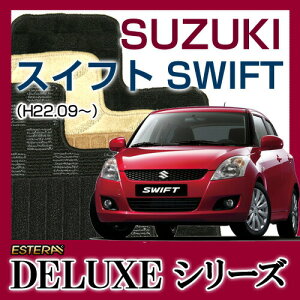 yDELUXEV[Yz XCtg SWIFT tA}bg J[}bg ԃ}bg J[ybg ԃ}bg(H22.09`,ZC72S,ZD72S)