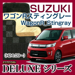 yDELUXEV[Yz SRXeBO[ WagonR_Stingray tA}bg J[}bg ԃ}bg J[ybg ԃ}bg(H24.09`,MH34S) AutomaticI[g}eBbN ,Manual}jA 2WD,4WD