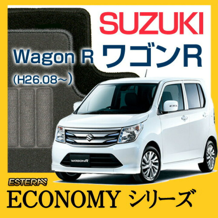 楽天市場】【ECONOMYシリーズ】 ワゴンR Wagon R フロアマット 