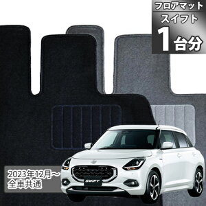 V^ XCtgZCED ZCDD ZDED ZDDDn tA}bg SWIFT J[}bg tA[}bg XCtgp ԃ}bg tA[V[gJo[ p[c J[pi 1䕪 