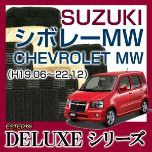 �yDELUXE�V���[�Y�z �V�{���[MW CHEVROLET MW �t���A�}�b�g �J�[�}�b�g �����ԃ}�b�g �J�[�y�b�g �ԃ}�b�g(H19.06�`22.12,ME34S)