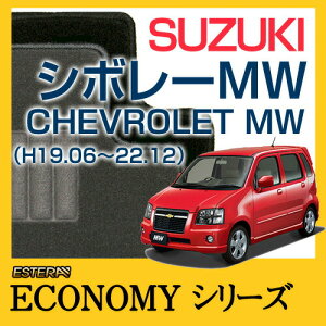 �yECONOMY�V���[�Y�z �V�{���[MW CHEVROLET MW �t���A�}�b�g �J�[�}�b�g �����ԃ}�b�g �J�[�y�b�g �ԃ}�b�g(H19.06�`22.12,ME34S)
