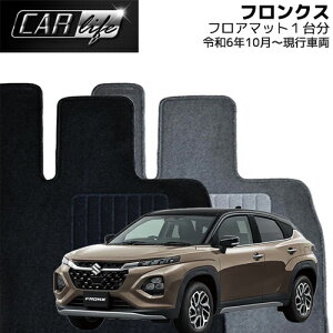 �yECONOMY�V���[�Y�z �t�����N�X �u2WD/4WD���ʁv �t���A�}�b�g 1�䕪 (R06.10~���s�ԗ�/WDB3S�EWEB3S) FRONX �J�[�}�b�g �����ԃ}�b�g �ԃ}�b�g