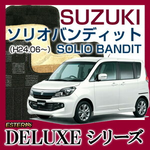 yDELUXEV[Yz \IofBbg SOLIO BANDIT \IofBbg nCubh SOLIO BANDIT HYBRID tA}bg J[}bg ԃ}bg J[ybg ԃ}bg(H27.08`,MA36S)