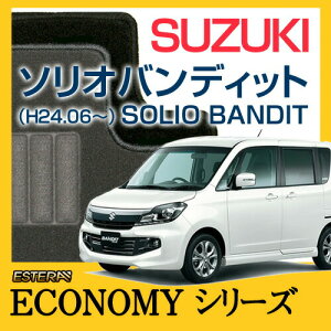 yECONOMYV[Yz \IofBbg SOLIO BANDIT tA}bg J[}bg ԃ}bg J[ybg ԃ}bg(H24.06`,MA15S)