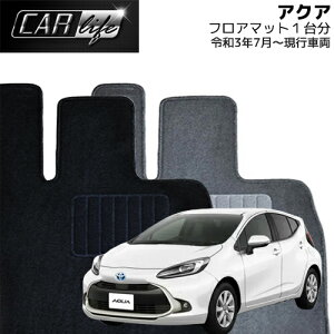 �yECONOMY�V���[�Y�z �A�N�A �u2WD/4WD���ʁv �t���A�}�b�g 1�䕪 (R03.07~���s�ԗ�/MXPK10�EMXPK11�EMXPK15�EMXPK16) Aqua �J�[�}�b�g �����ԃ}�b�g �ԃ}�b�g