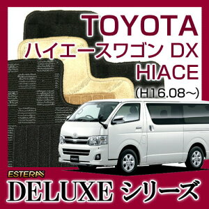 yDELUXEV[Yz nCG[XS DX HIACE tA}bg J[}bg ԃ}bg J[ybg ԃ}bg (H16.08`,200n) 10l