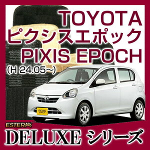 �yDELUXE�V���[�Y�z �s�N�V�X�G�|�b�N PIXIS EPOCH �t���A�}�b�g �J�[�}�b�g �����ԃ}�b�g �J�[�y�b�g �ԃ}�b�g (H24.05�`,LA300A) 2WD