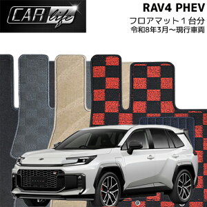 �yDELUXE�V���[�Y�z RAV4 PHEV �u4WD�v �t���A�}�b�g (R08.03~���s�ԗ�/AXAP64) �J�[�}�b�g �����ԃ}�b�g �J�[�y�b�g �ԃ}�b�g