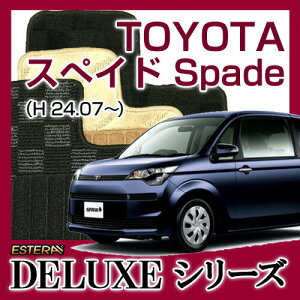 yDELUXEV[Yz X؃Ch Spade tA}bg J[}bg ԃ}bg J[ybg ԃ}bg (H24.07`,NSP140,NCP141) 2WD