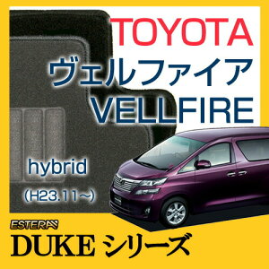 yDUKEV[Yz Ft@CA VELLFIRE tA}bg J[}bg ԃ}bg J[ybg ԃ}bg iH23.11`,ATH20W) nCubhHYBRID 4WD